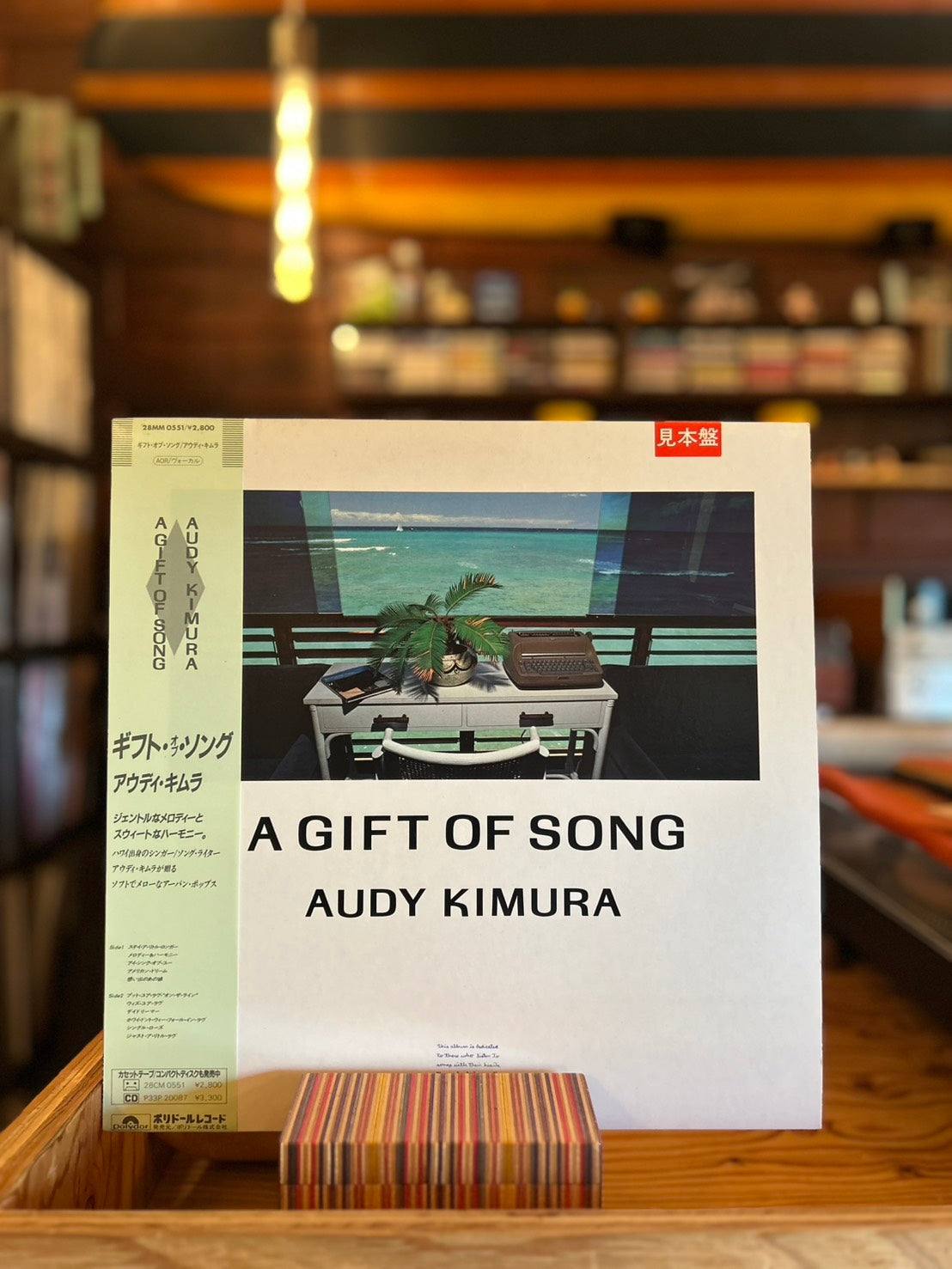 AUDY KIMURA /  A GIFT OF SONGS