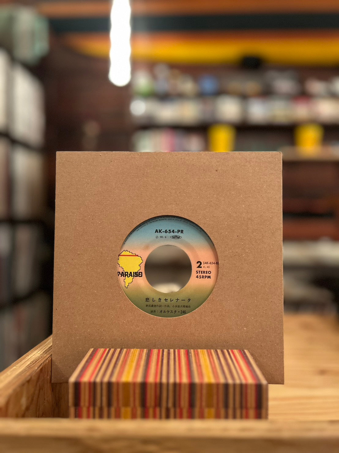 ORQUESTA 246 / WIND FLASH 246