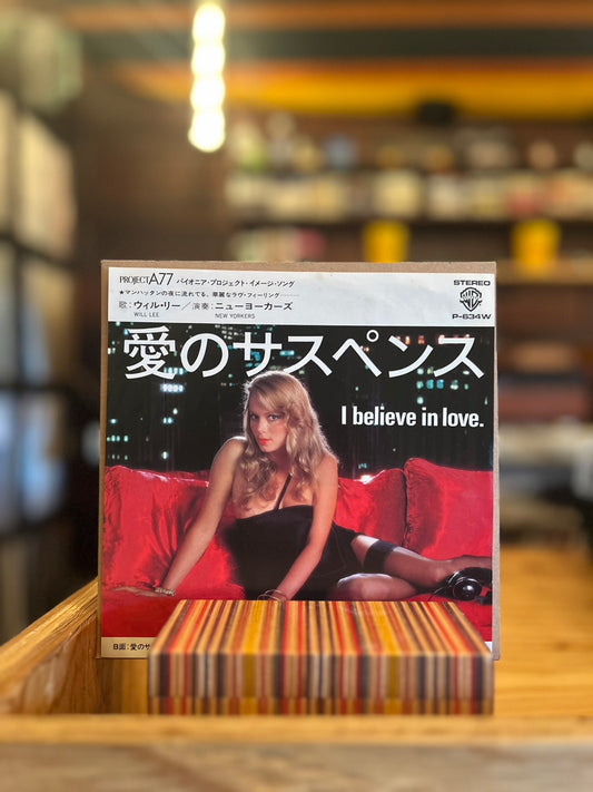 WILL LEE / I BELIEVE IN LOVE