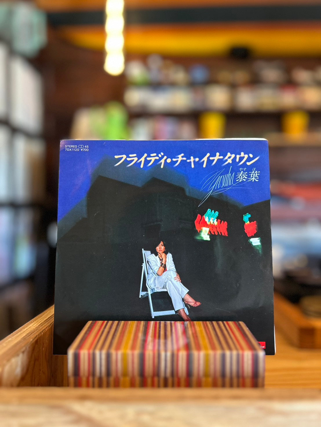 泰葉 / フライディ・チャイナタウン