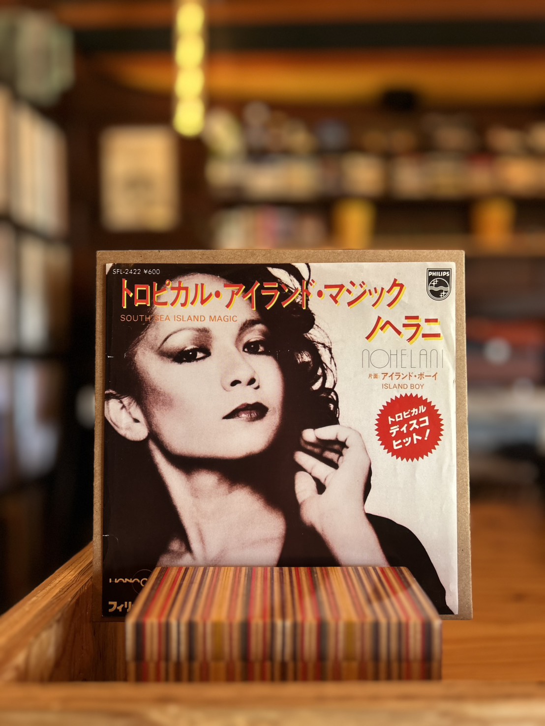 NOHELANI CYPRIANO / SOUTH SEA ISLAND MAGIC