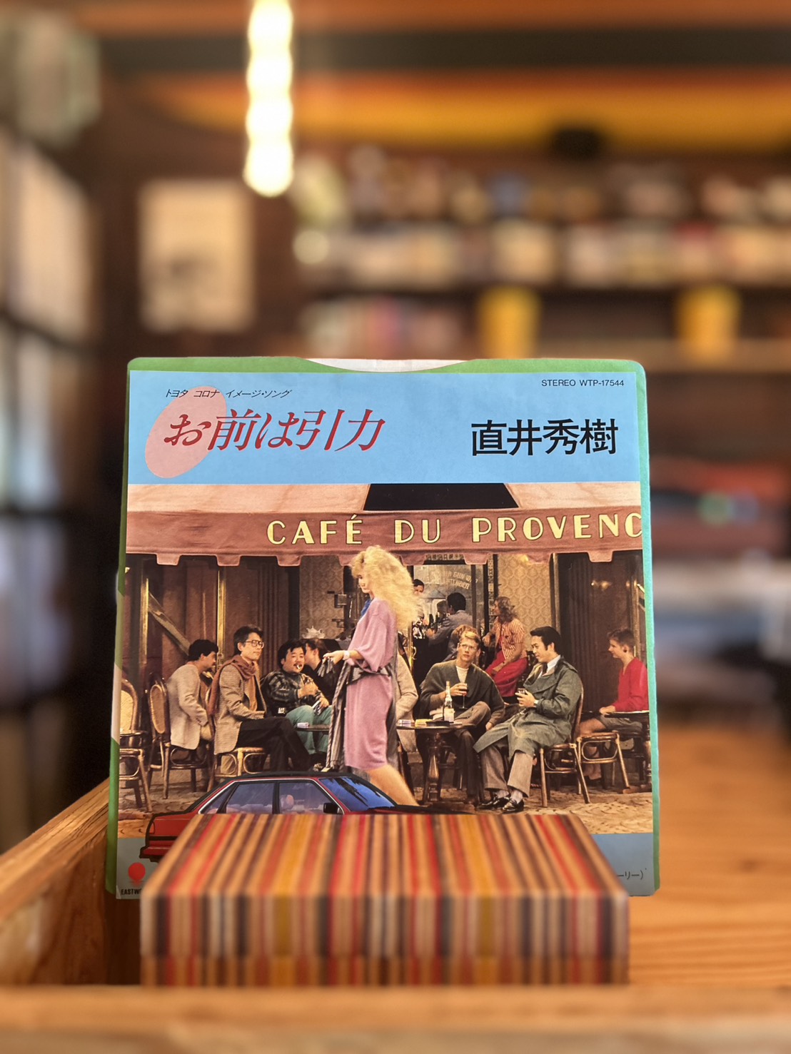 直井 秀樹 / お前は引力
