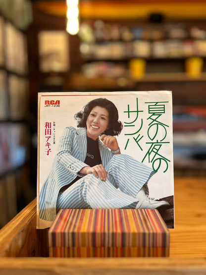 和田 アキ子 / 夏の夜のサンバ