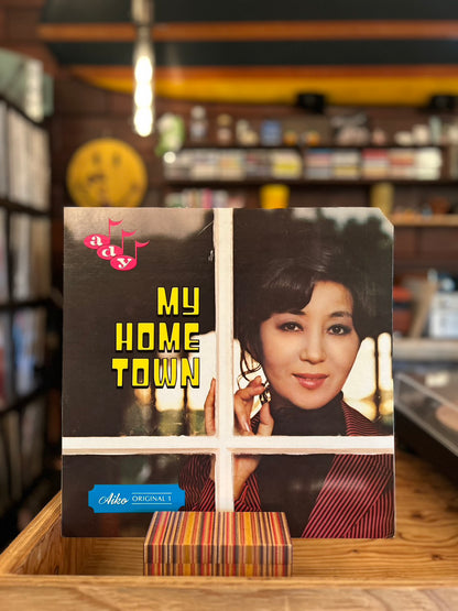AIKO / MY HOME TOWN